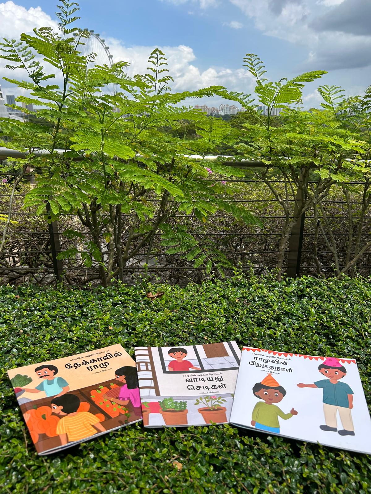 தேக்காவில் ராமு (Tekkavil Ramu)- ராமுவின் அழகிய தோட்டம் தொடர்