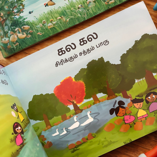 Ka Da Ka Da Vandi - Basic Reader