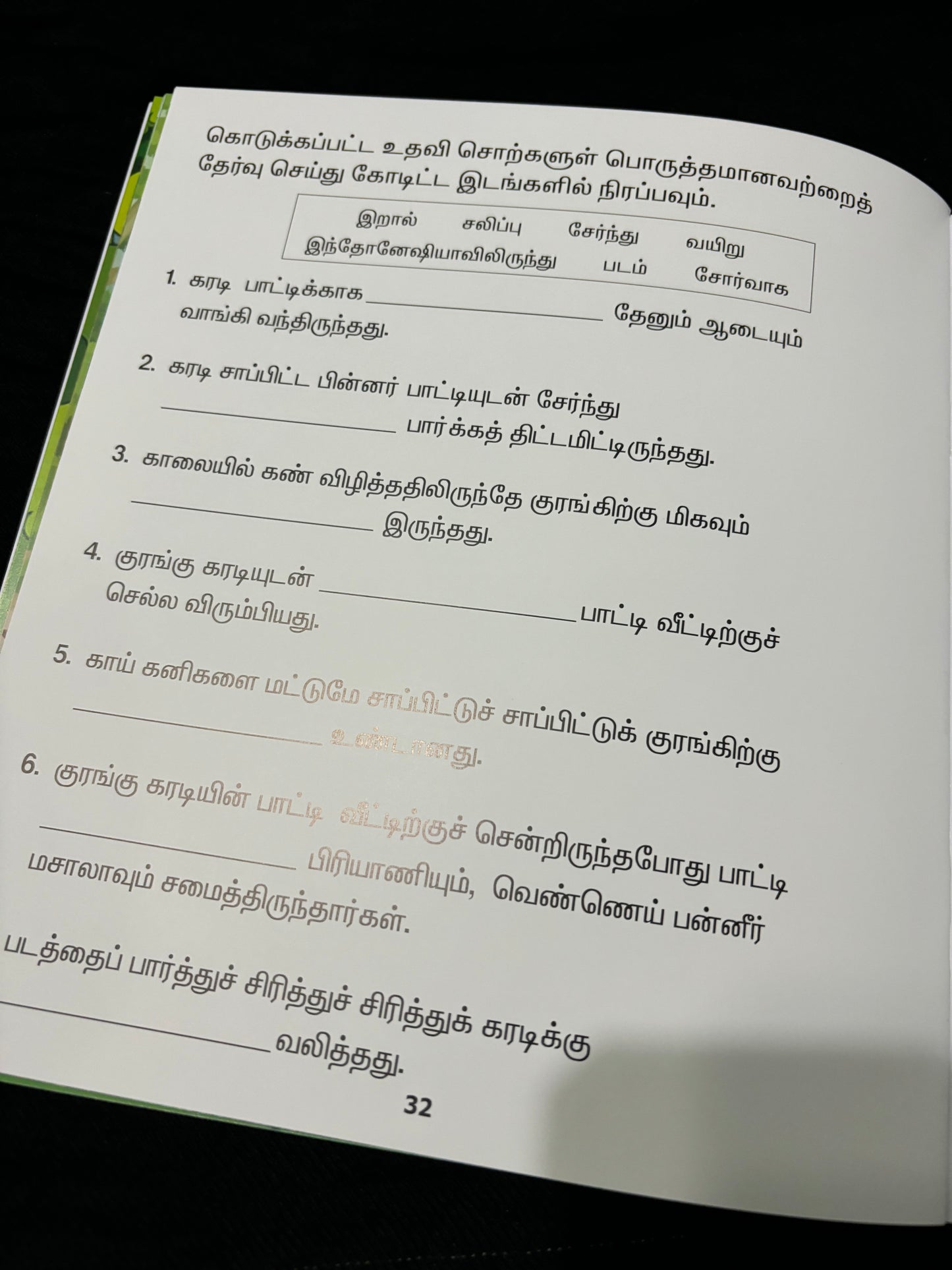 Malaiyai Thaandi Pogiraen