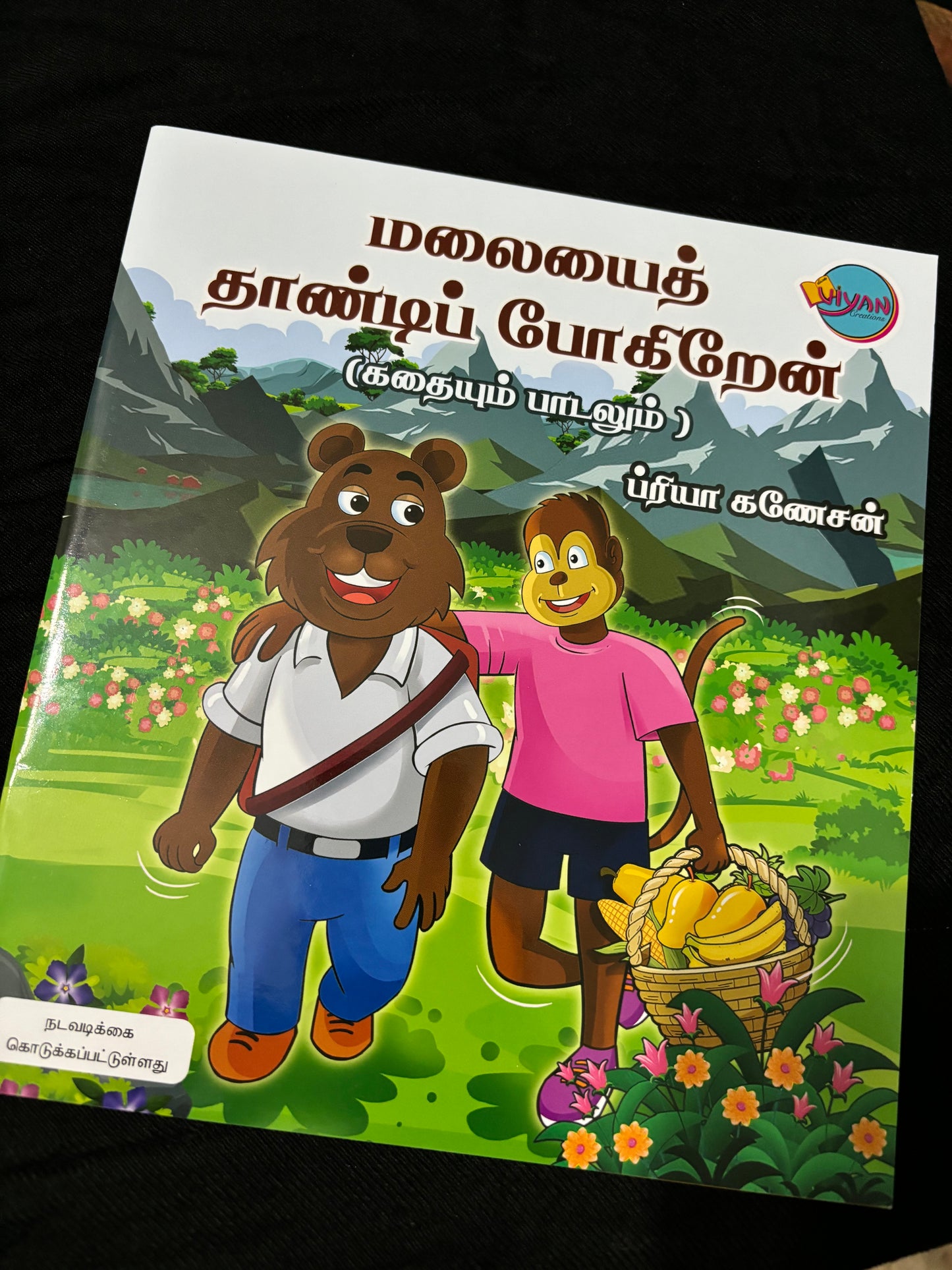 Malaiyai Thaandi Pogiraen