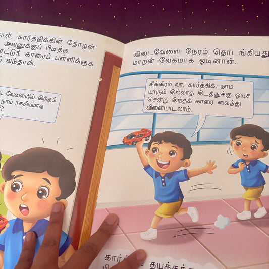 Vithikalai kadaipidippom - விதிகளைக் கடைப்பிடிப்போம்