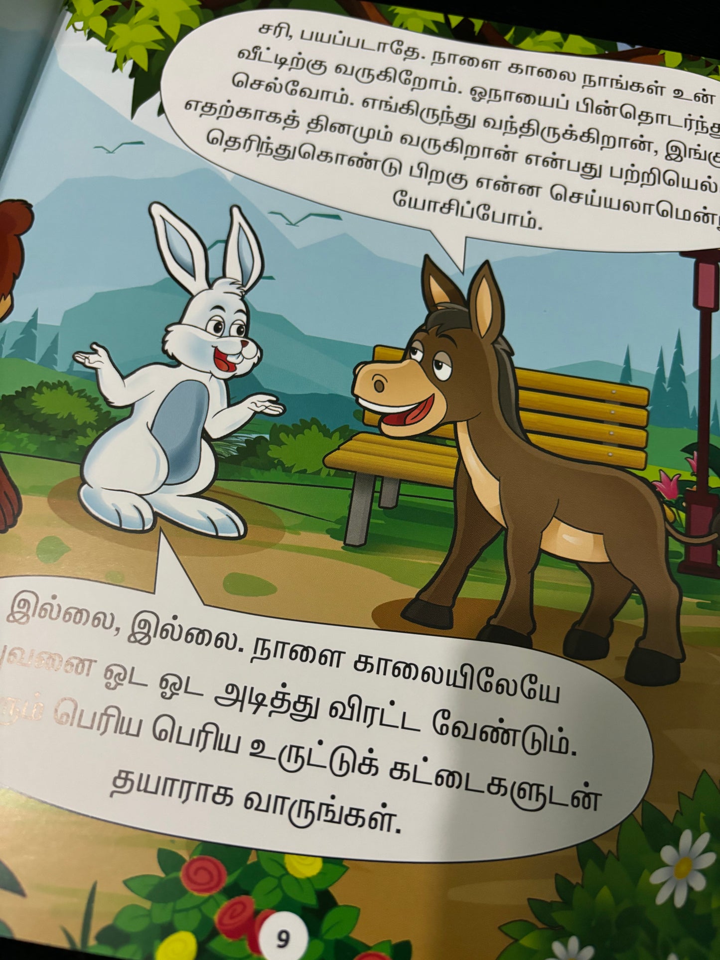 Avasarakkaara Muyal