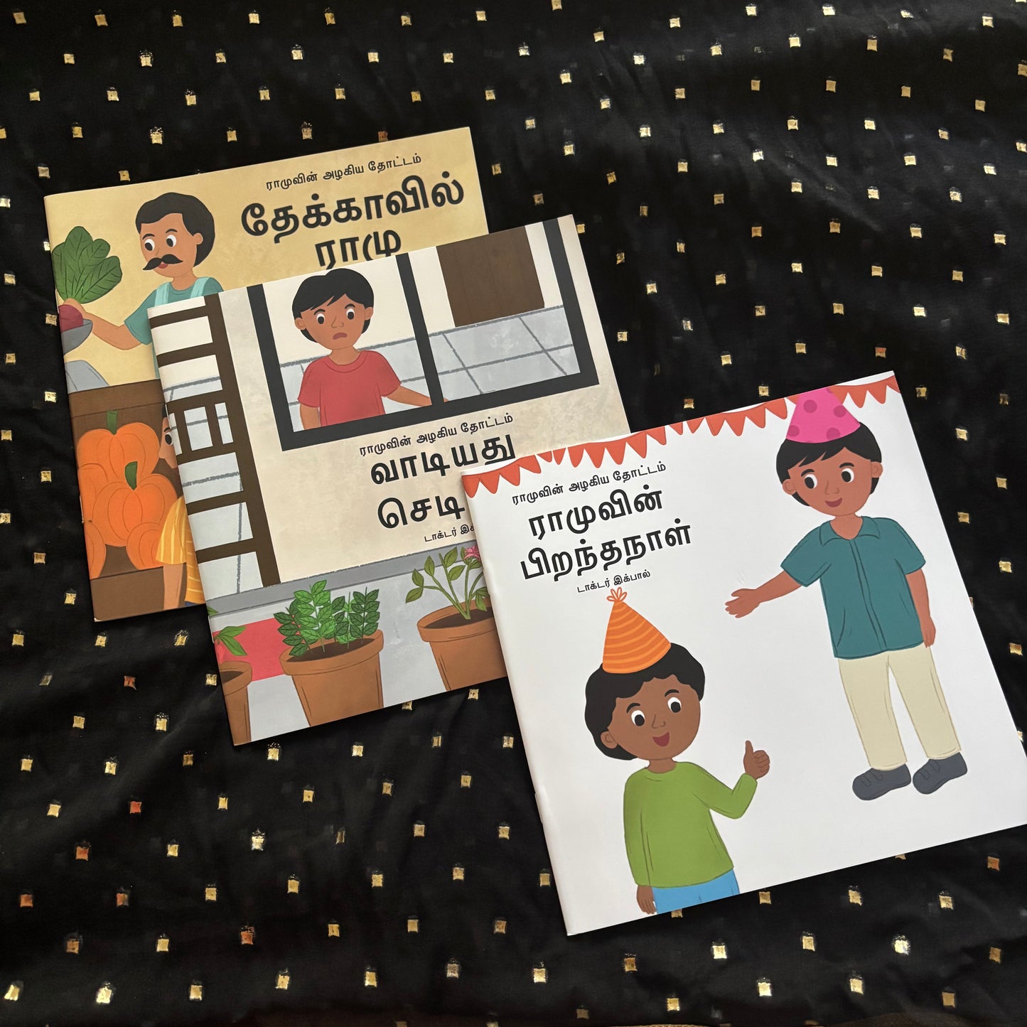 ராமுவின் பிறந்தநாள் (Ramuvin Piranthanaal)