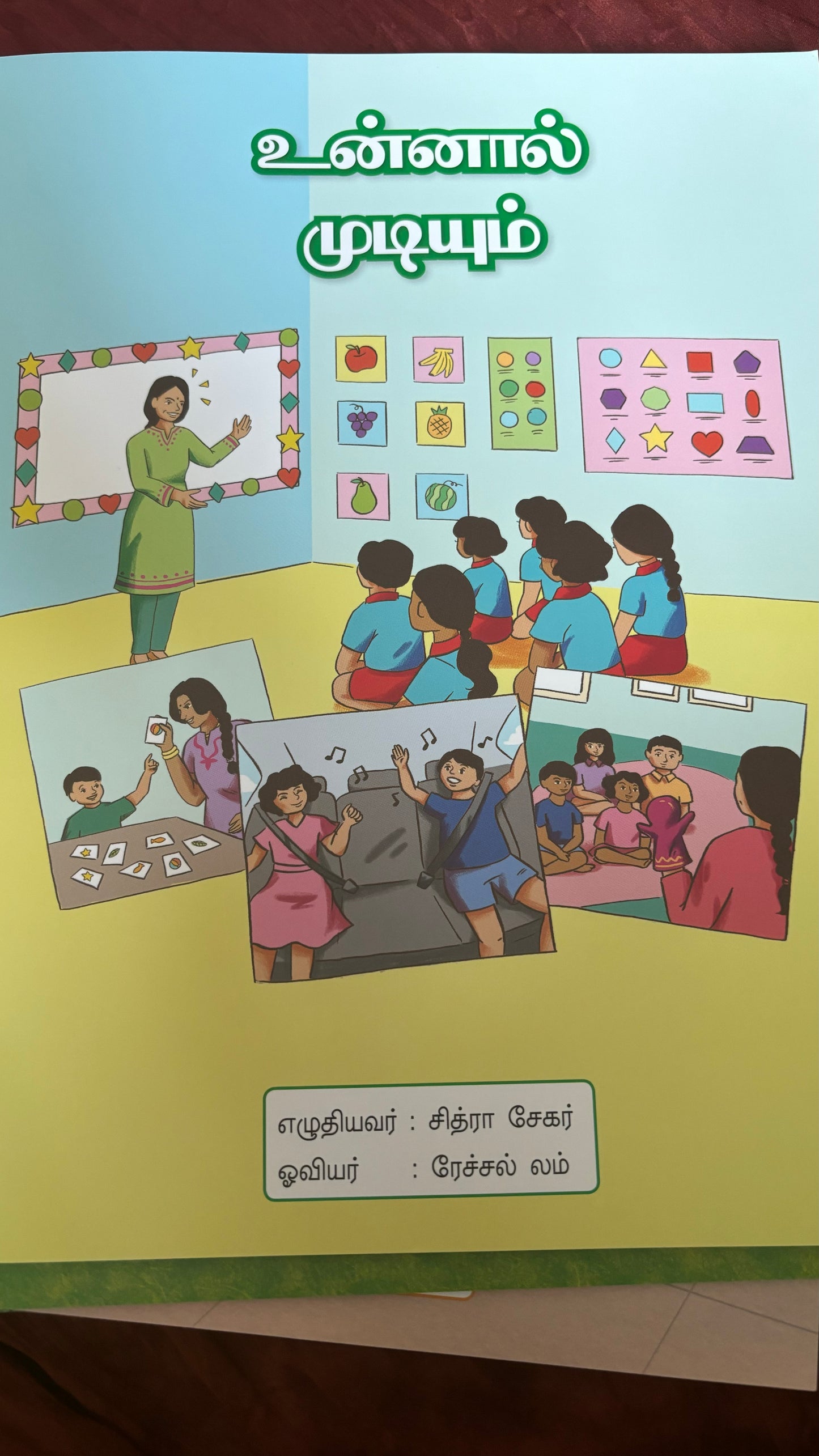 Unnal Mudiyum - உன்னால் முடியும்