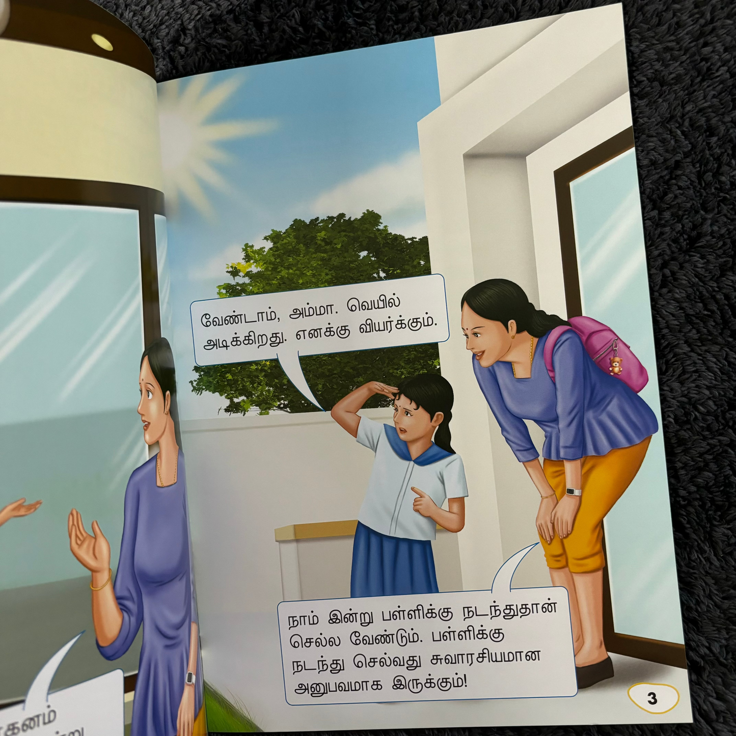 Pallikku Sellum Paathaiyil - பள்ளிக்குச் செல்லும் பாதையில்