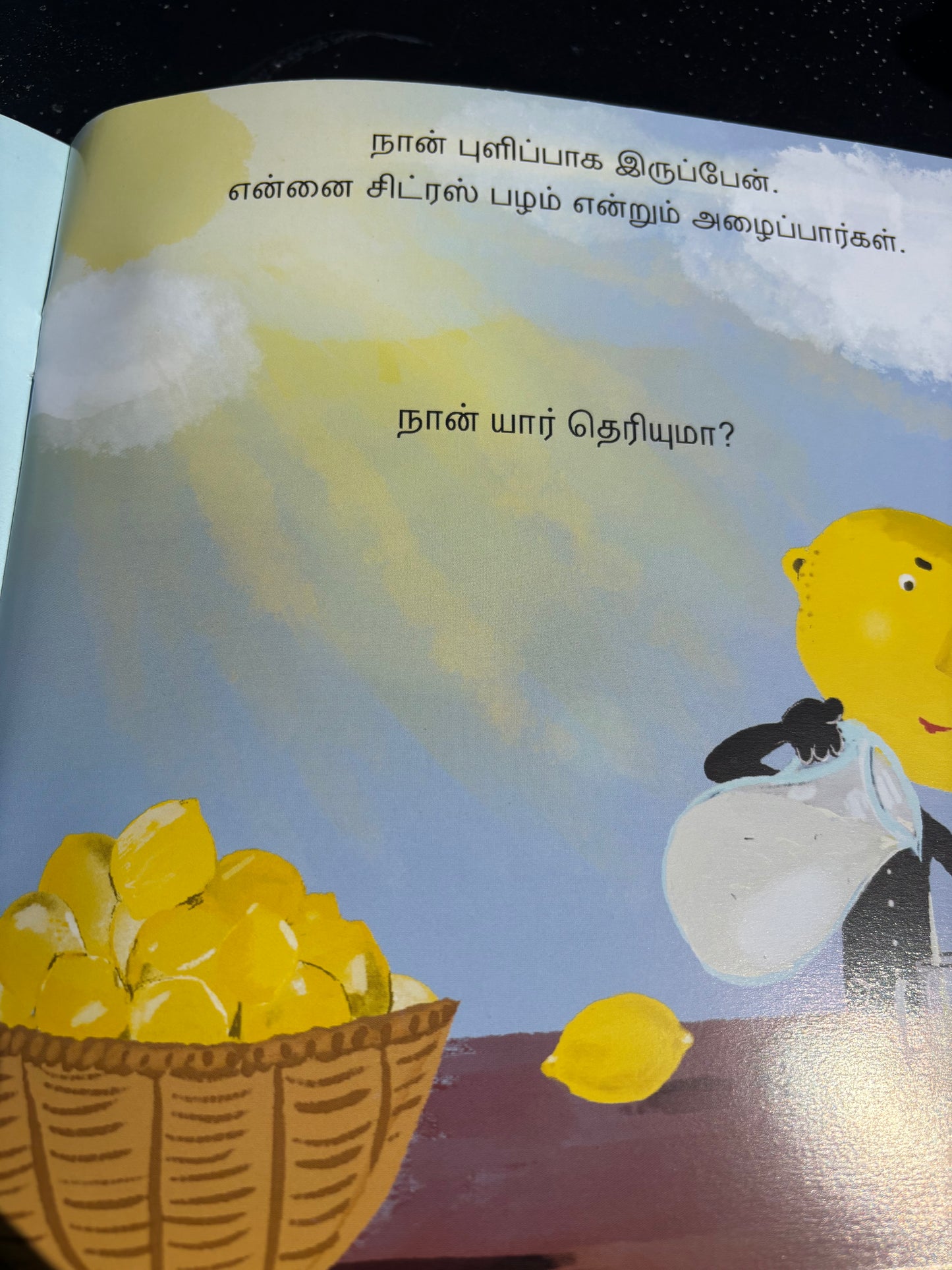 Thoddatthin Ullae (தோட்டத்தின் உள்ளே) Story Book