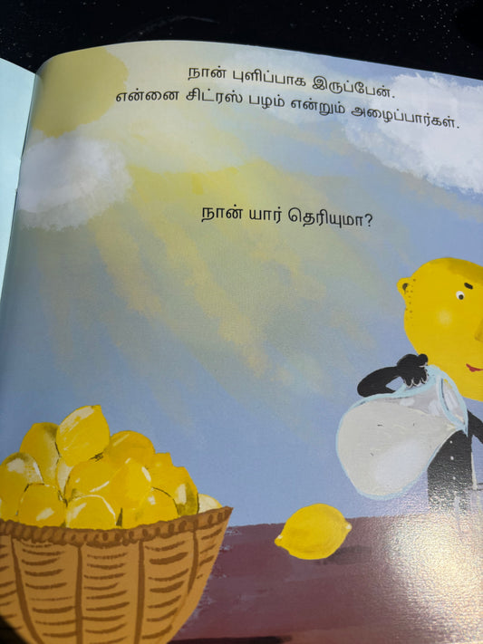 Thoddatthin Ullae (தோட்டத்தின் உள்ளே) Story Book