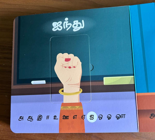 Uyir Chuvadi Board Book