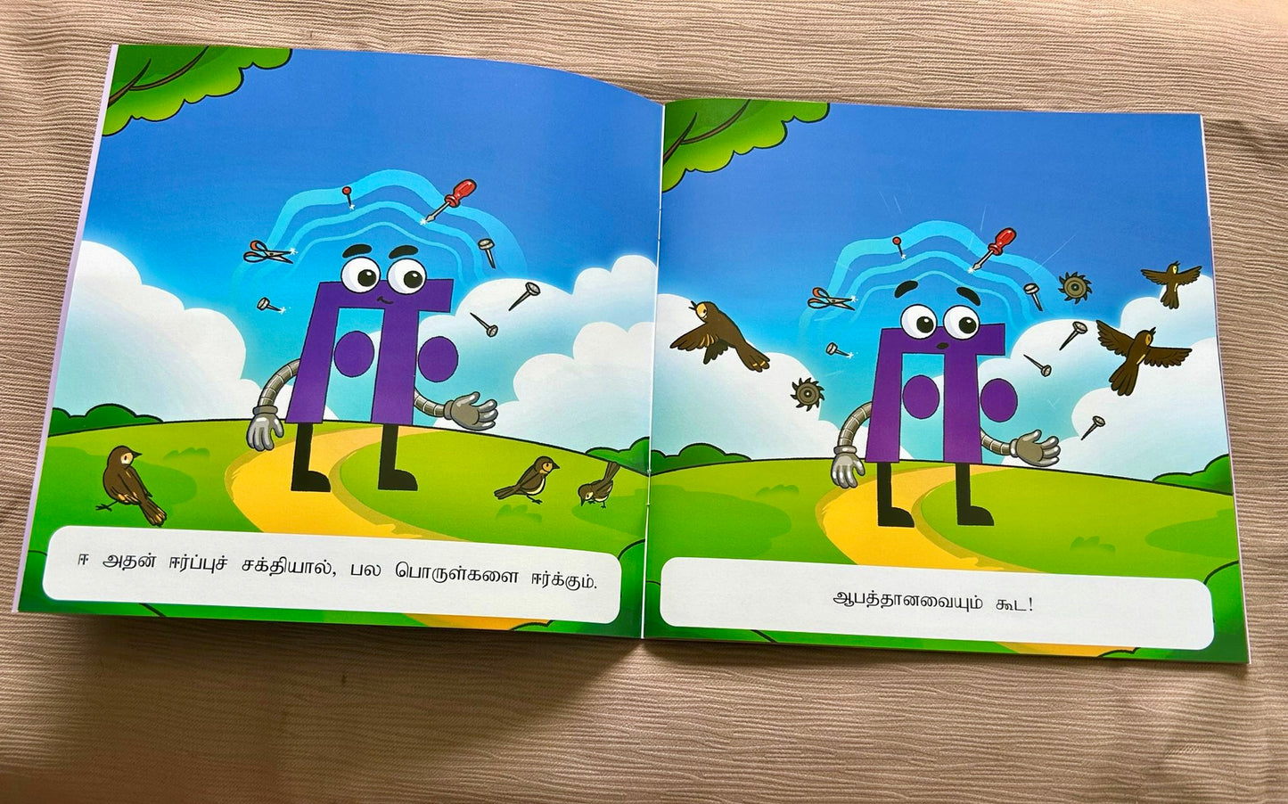 Eerkum Ee Tamil Story Book (ஈர்க்கும் ஈ)