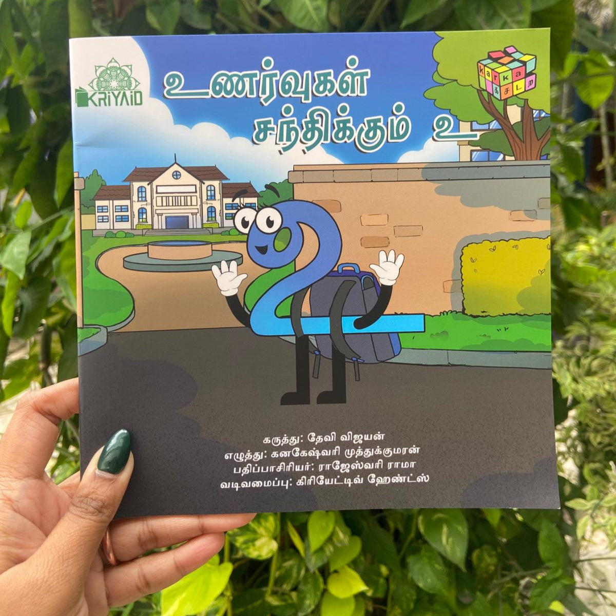 Unarvugal Santhikkum U