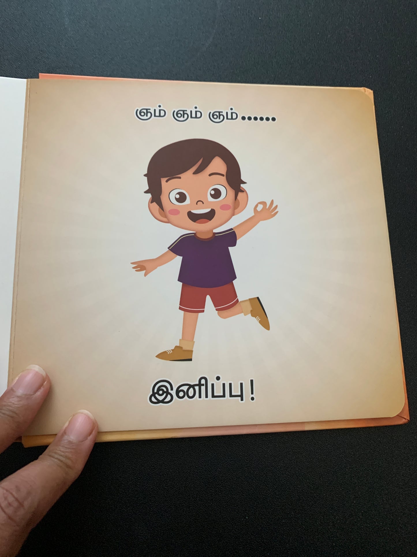 Niramum Suvaiyum Board Book