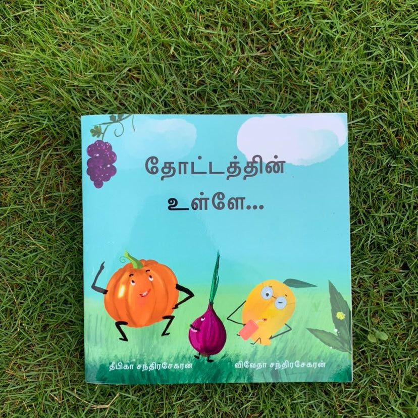 Thoddatthin Ullae (தோட்டத்தின் உள்ளே) Story Book