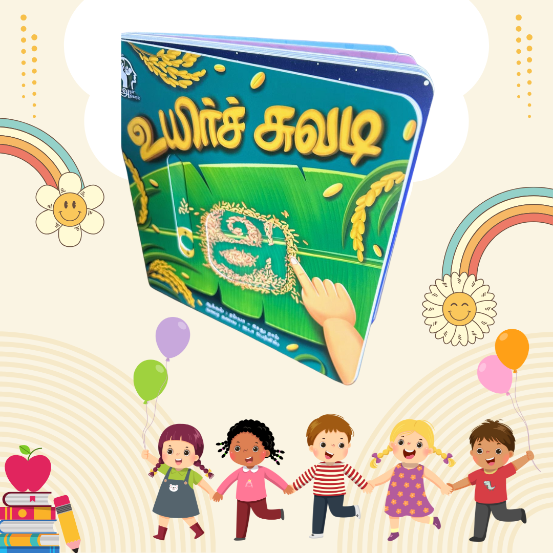Uyir Chuvadi Board Book