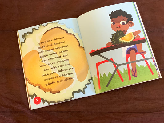 Paa Ang Pow Children's Songs (Tamil)