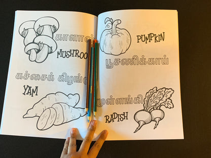 My First Book - Fruits/Vegetables Colouring Book