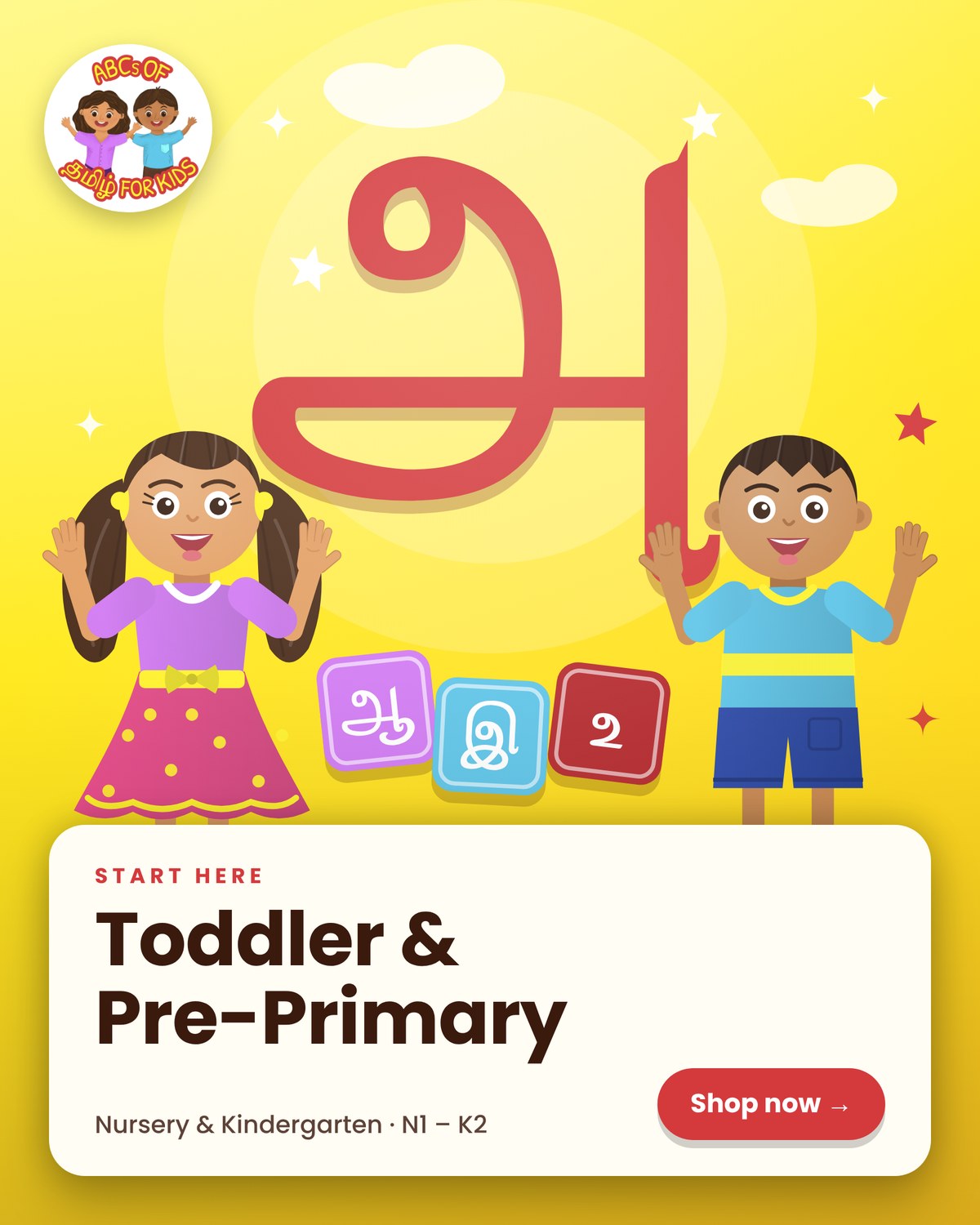Toddler/Pre-Primary