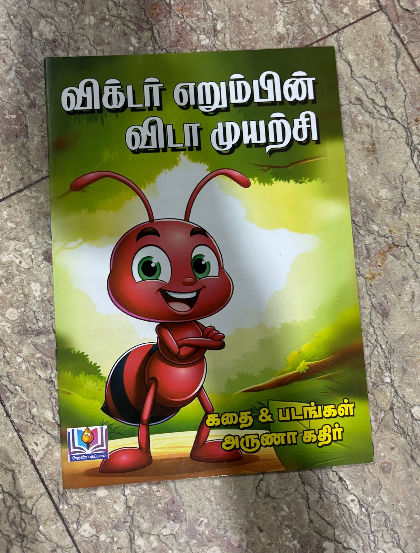 Victor Erumbin Vidaamuyarchi (விக்டர் எறும்பின் விடாமுயற்சி)