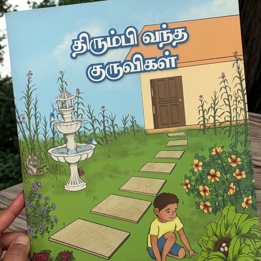 Thirumbi Vantha Kuruvikal - திரும்பி வந்த குருவிகள்
