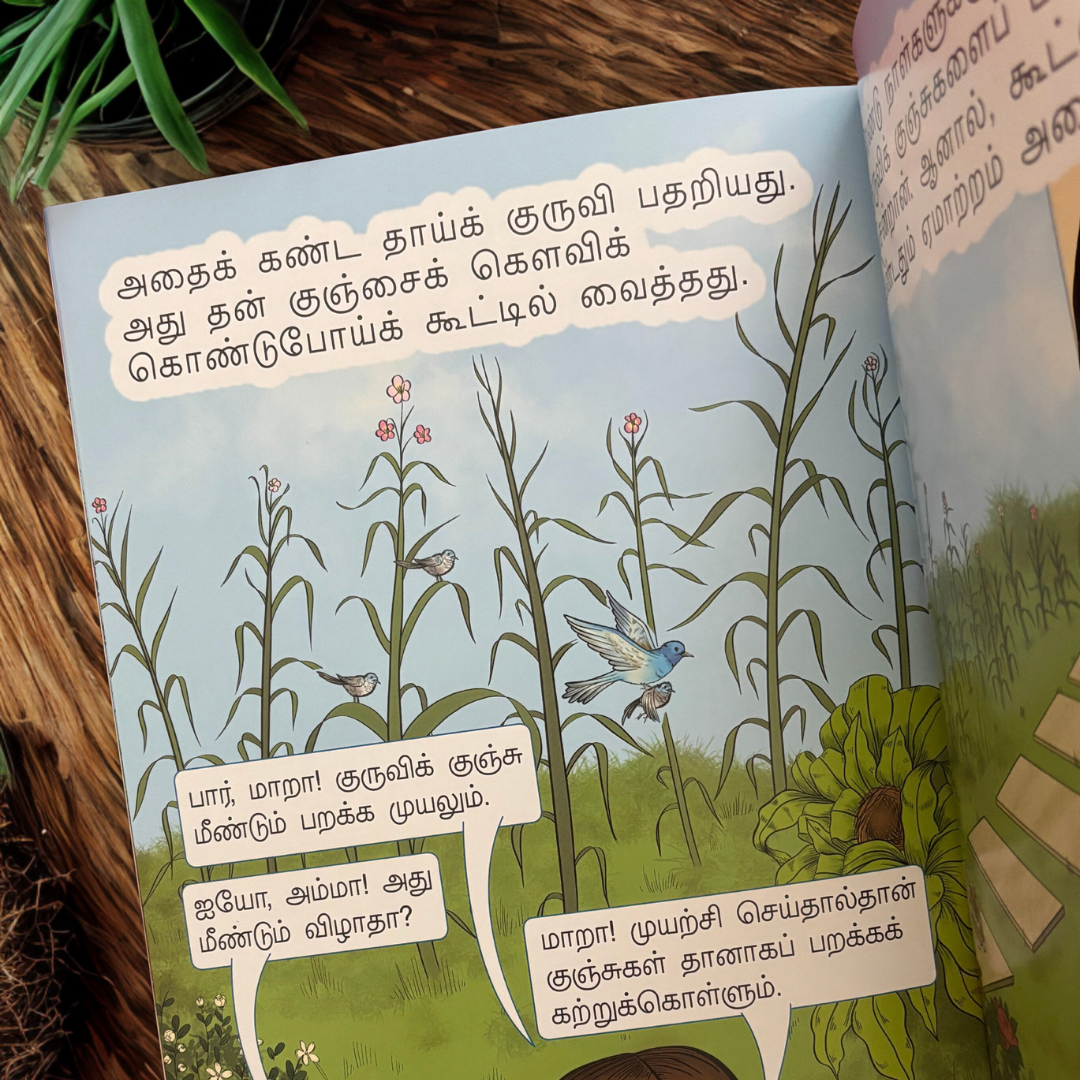 Thirumbi Vantha Kuruvikal - திரும்பி வந்த குருவிகள்