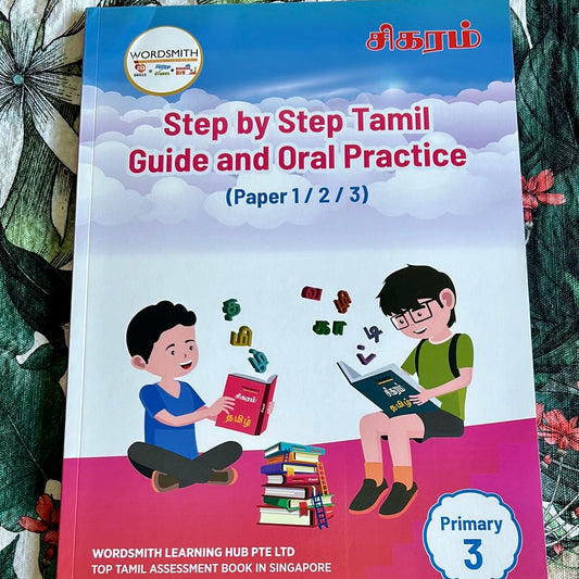 Sigaram Primary 3 - Step By Step Tamil Guide & Oral Practice