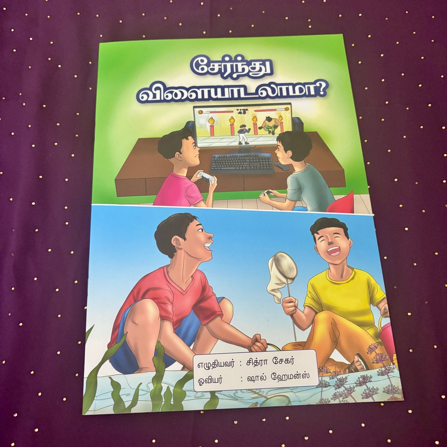 Sernthu Vilaiyaadalaamaa? - சேர்ந்து விளையாடலாமா?