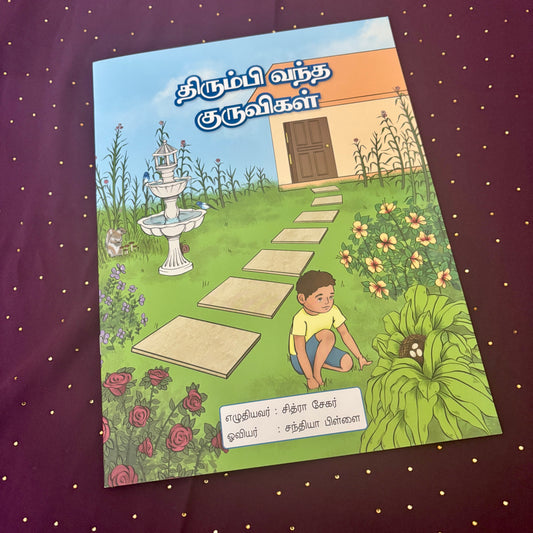 Thirumbi Vantha Kuruvikal - திரும்பி வந்த குருவிகள்