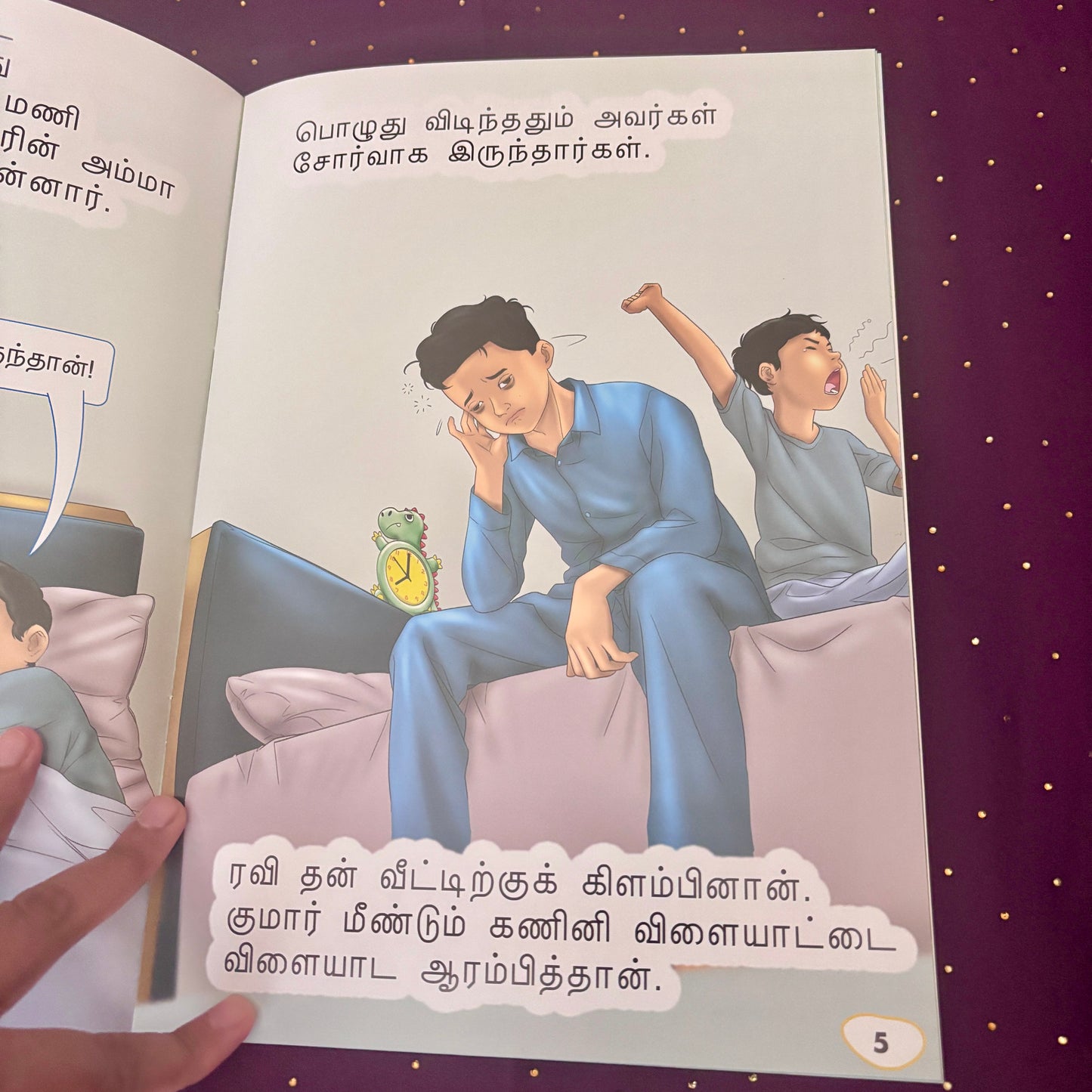 Sernthu Vilaiyaadalaamaa? - சேர்ந்து விளையாடலாமா? - CP