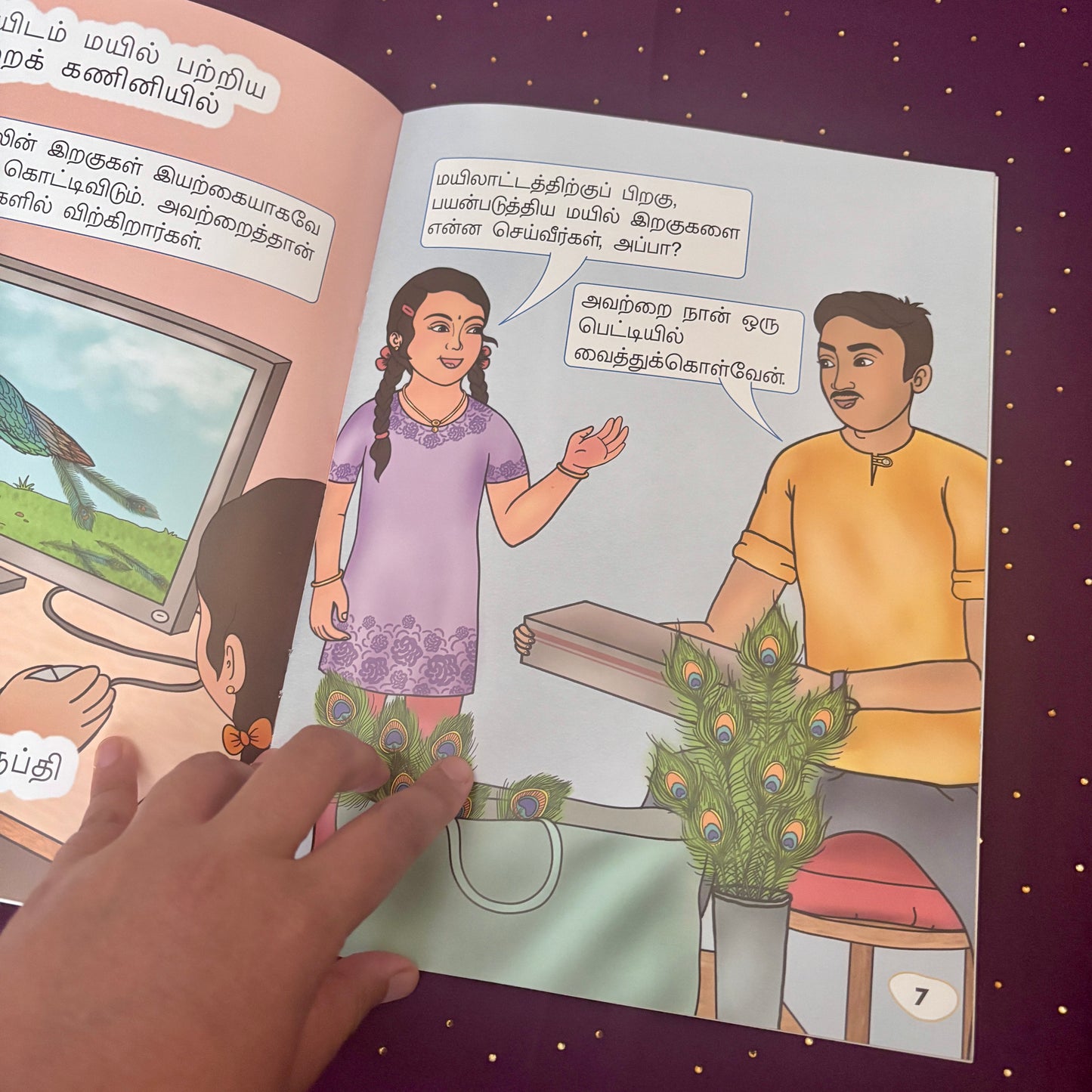 Mayil Iragu - மயில் இறகு - CP