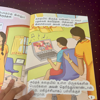 Unnal Mudiyum - உன்னால் முடியும் - CP