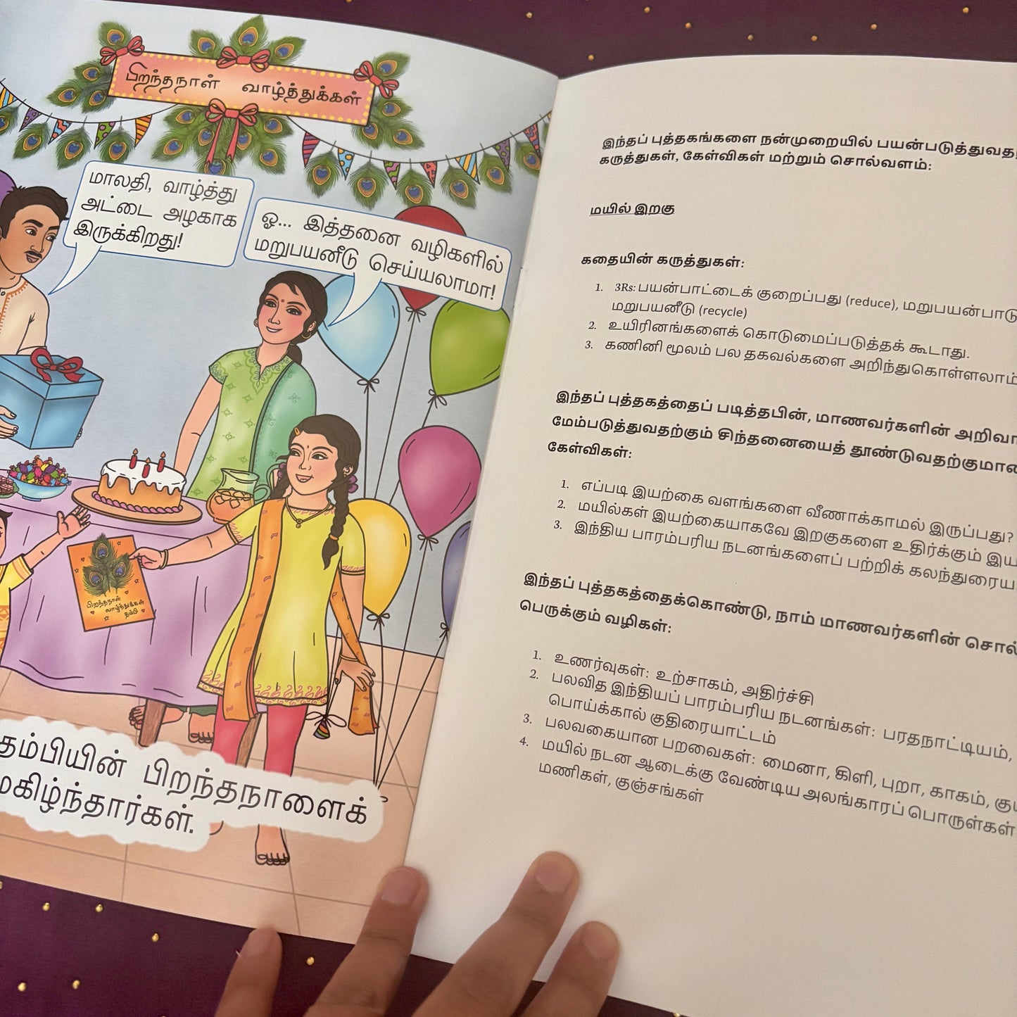 Mayil Iragu - மயில் இறகு - CP