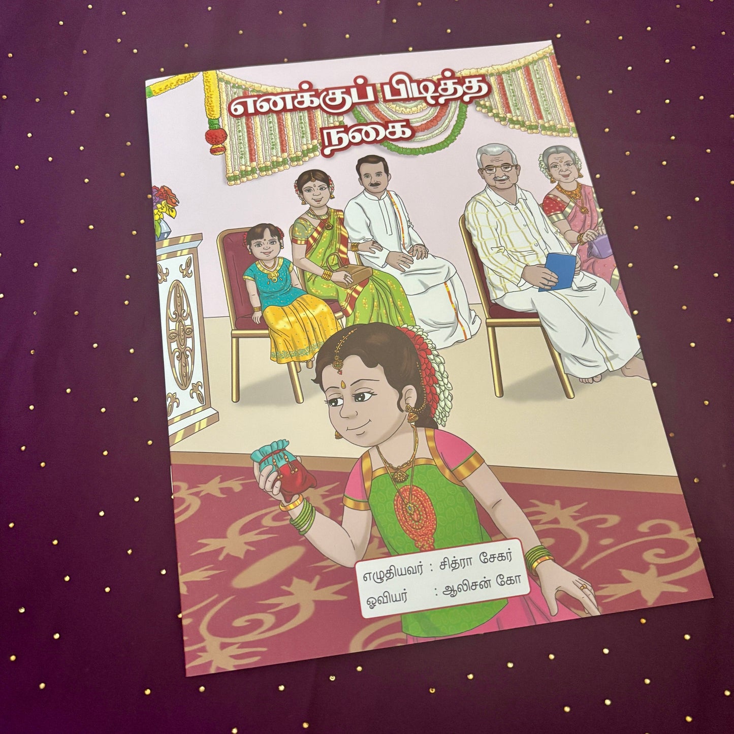 Enakku Pidiththa Nakai - எனக்குப் பிடித்த நகை