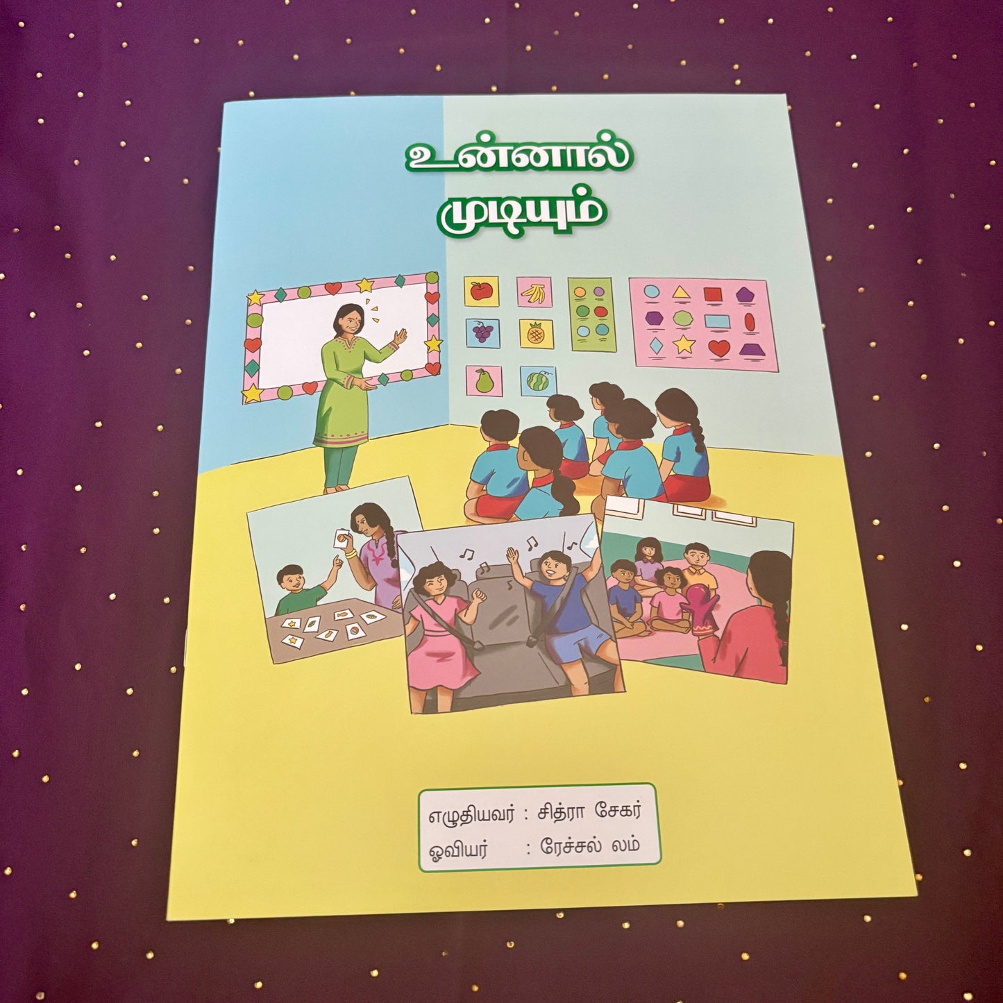 Unnal Mudiyum - உன்னால் முடியும் - CP