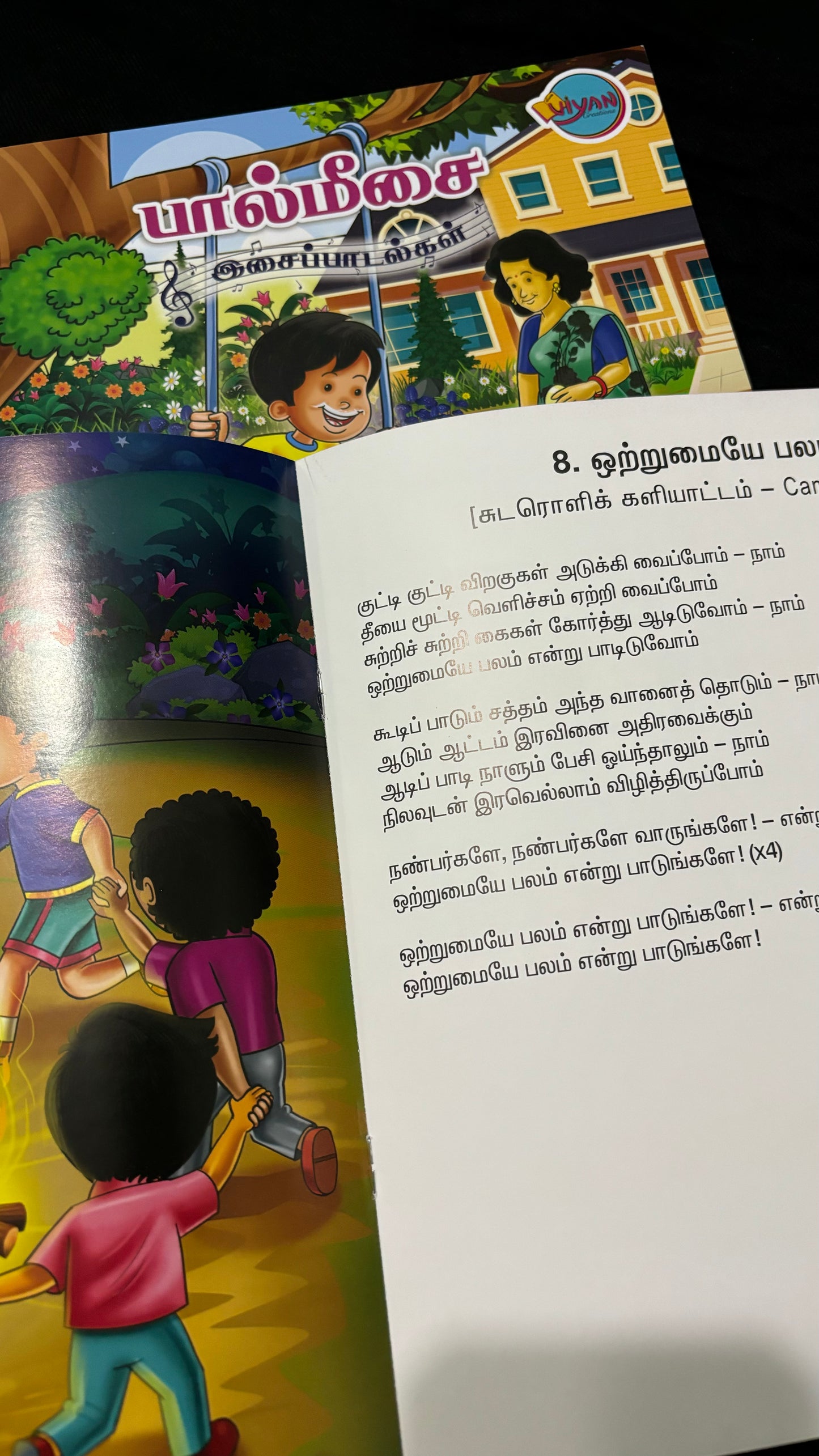 Paalmeesai isaippaadalgal (Songs)