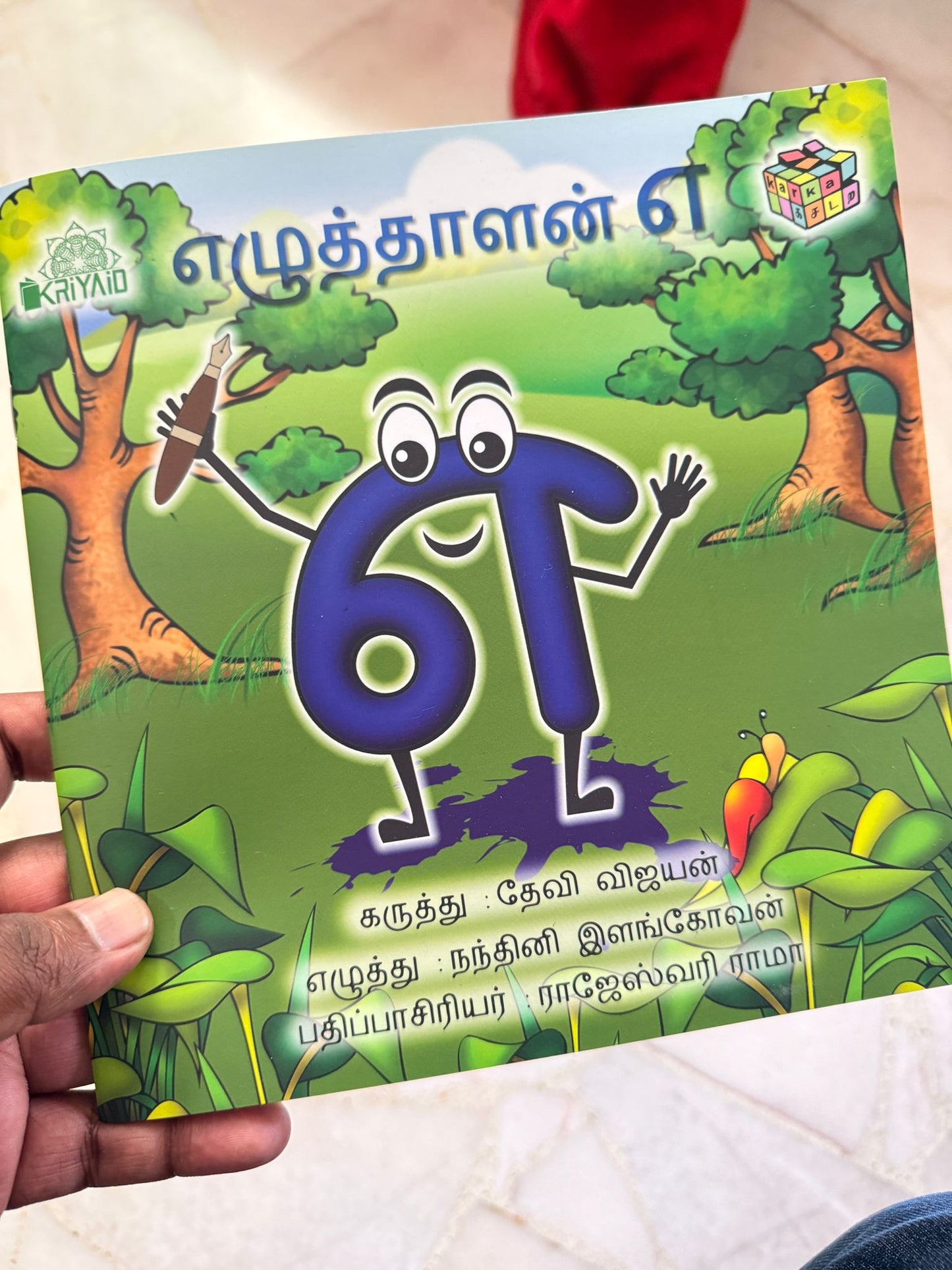 Ezhutthaalan Ae - எழுத்தாளன் எ