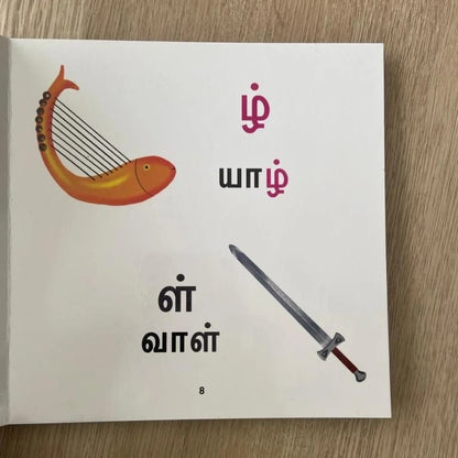 கற்போம் மெய் எழுத்துக்கள் Board Book