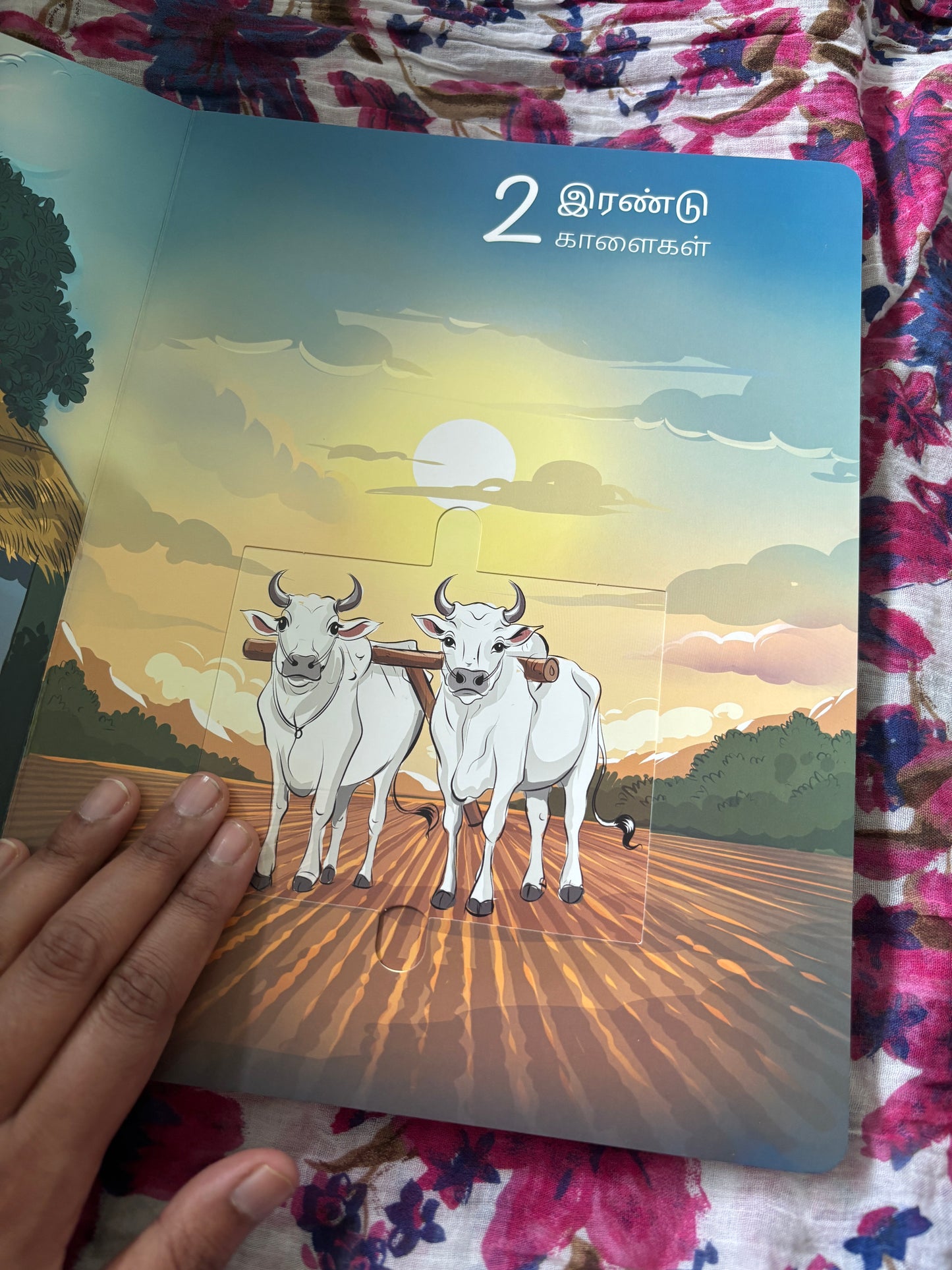Ramasamy Pannaiyilae 1 2 3 (இராமசாமி பண்ணையிலே 1 2 3)
