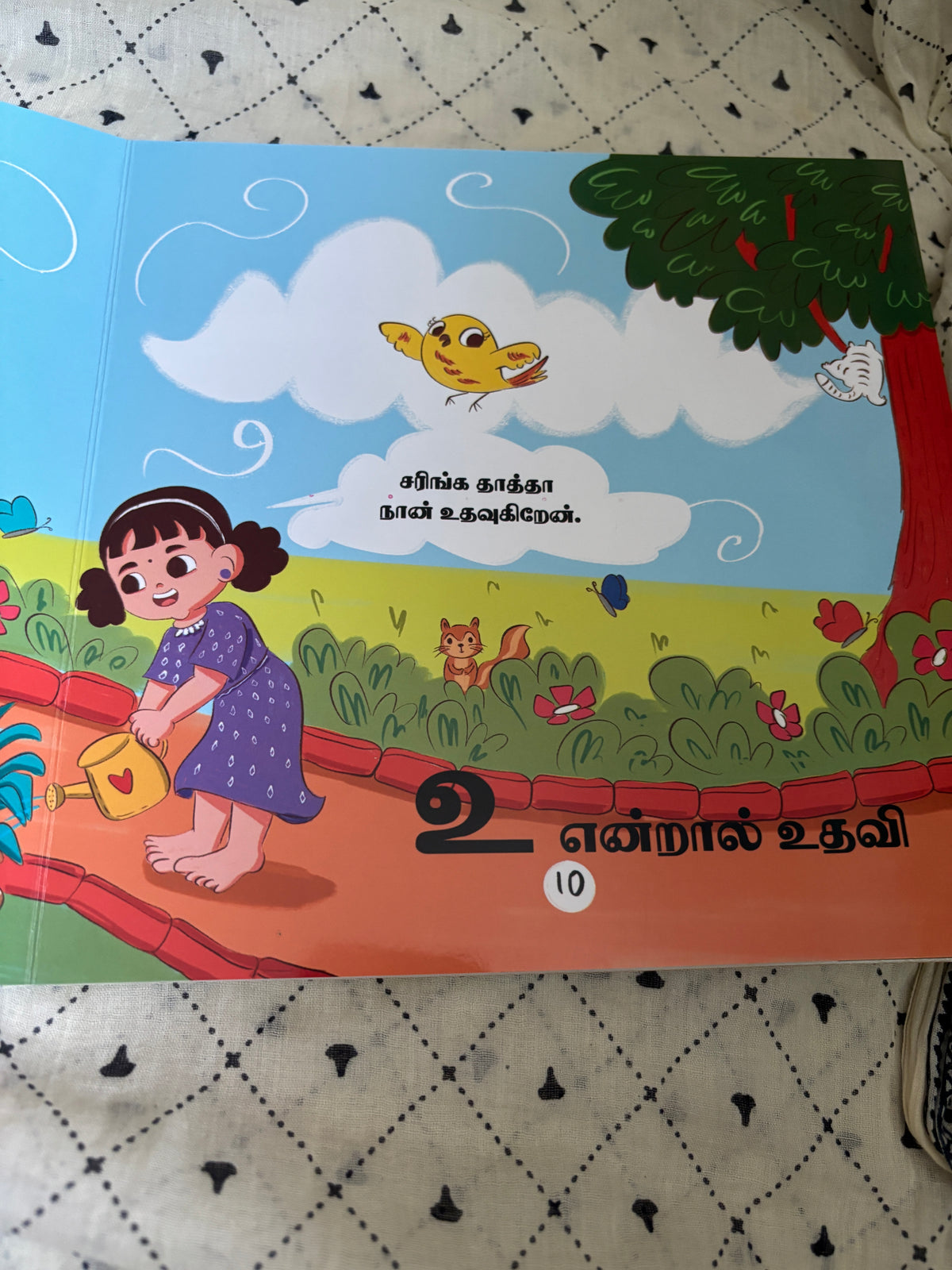 Anbin Agaram Board Book (அன்பின் அகரம்)