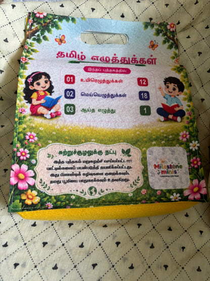 Tamil Ezhuthukkal Bag (தமிழ் எழுத்துக்கள்)