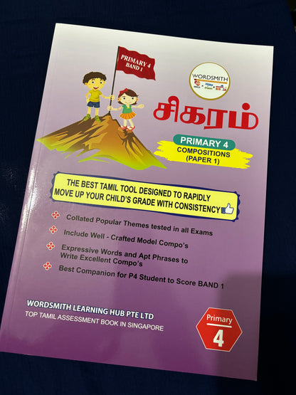 Sigaram Model Composition and Practice Primary 4