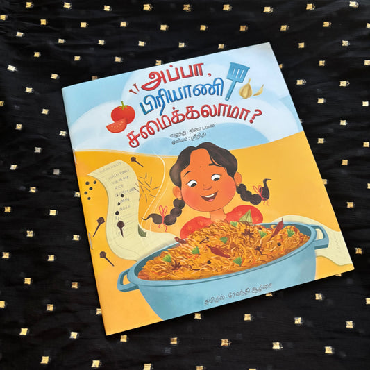 Appa Biriyani Samaikkalaamaa? (அப்பா பிரியாணி சமைக்கலாமா? )