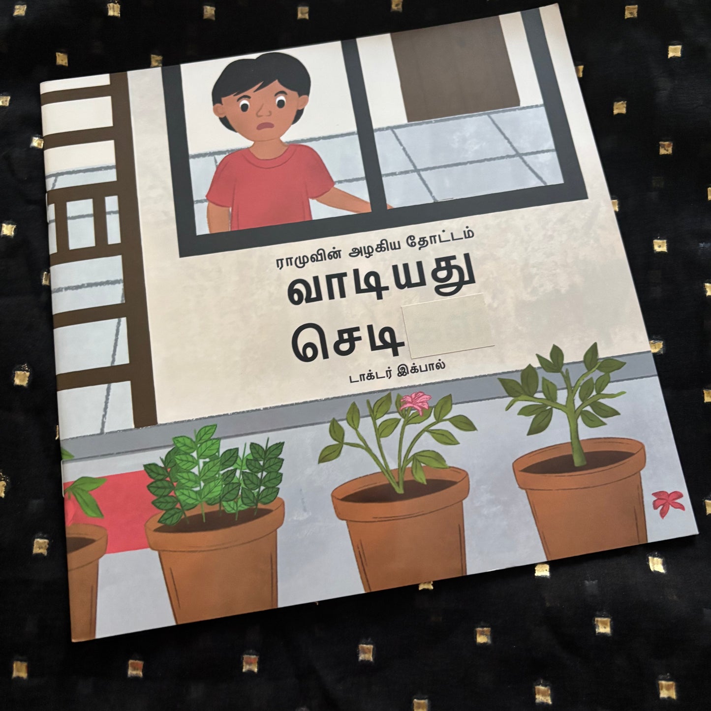 வாடியது செடி (Vaadiyathu Sedi)