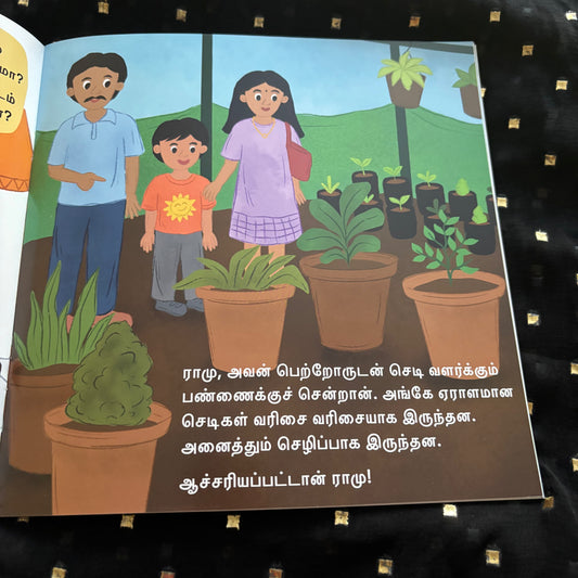 வாடியது செடி (Vaadiyathu Sedi)