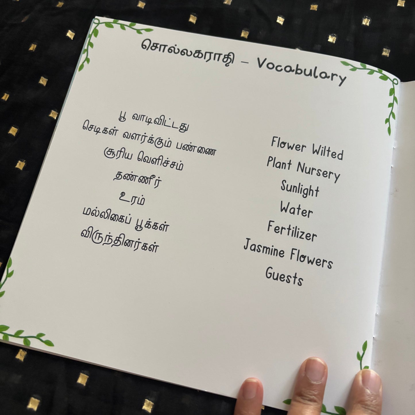 வாடியது செடி (Vaadiyathu Sedi)