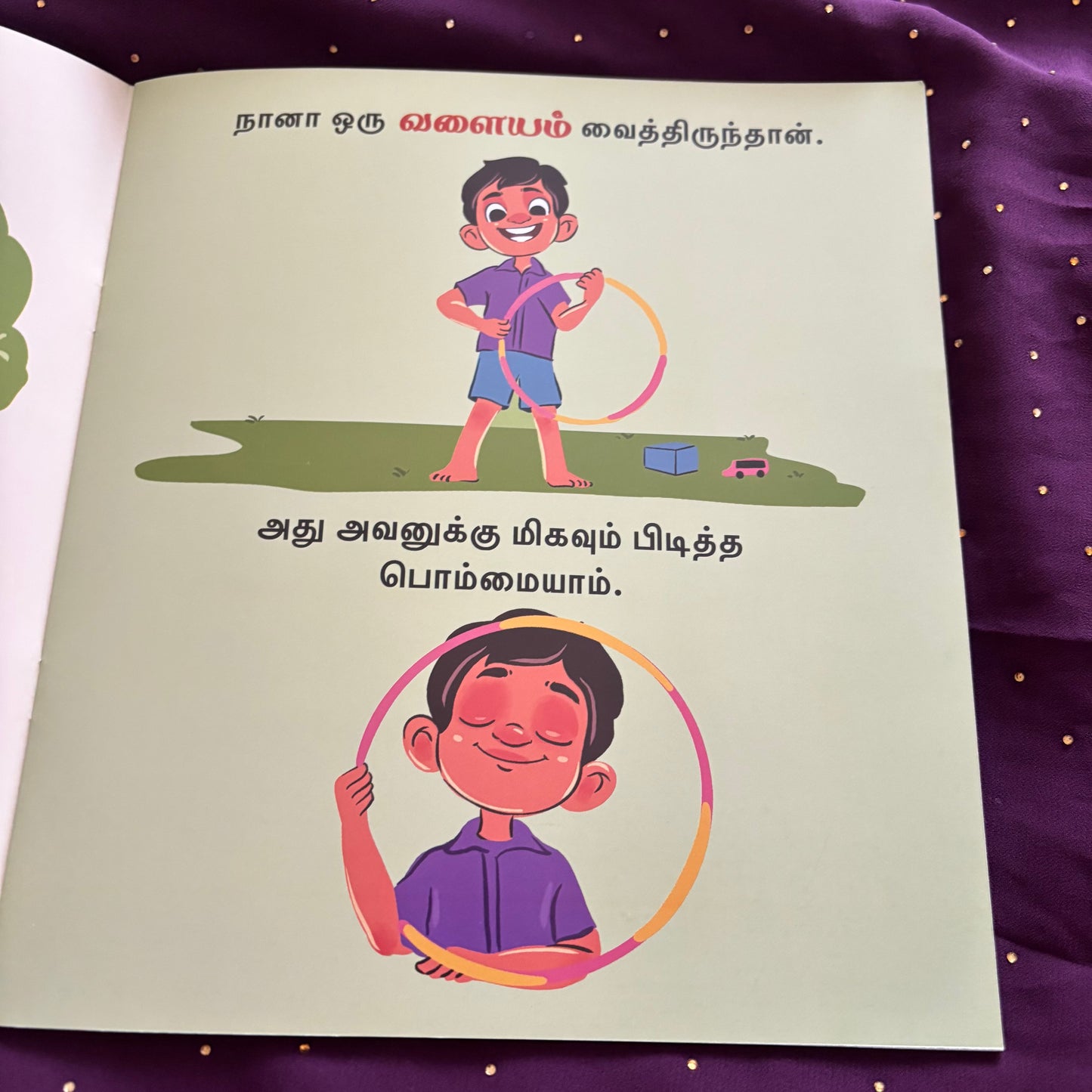 Innoru Bommaiyaa - இன்னொரு பொம்மையா?