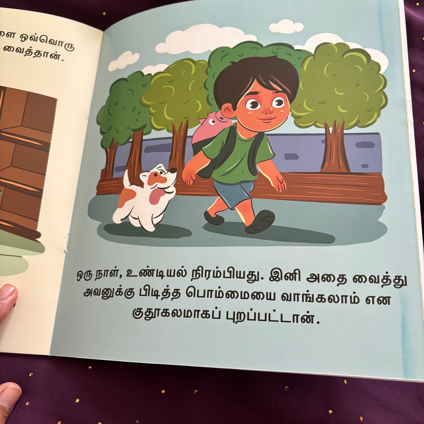 Innoru Bommaiyaa - இன்னொரு பொம்மையா?