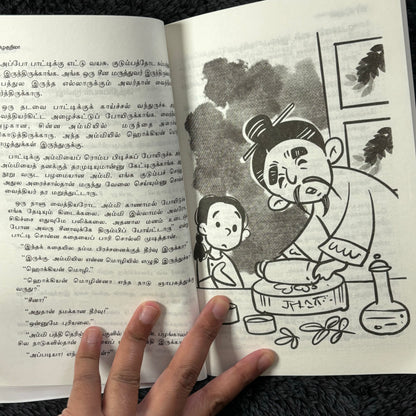 புலனாகாப் புலிகள் (Pulanaga Puligal) Tamil Novel