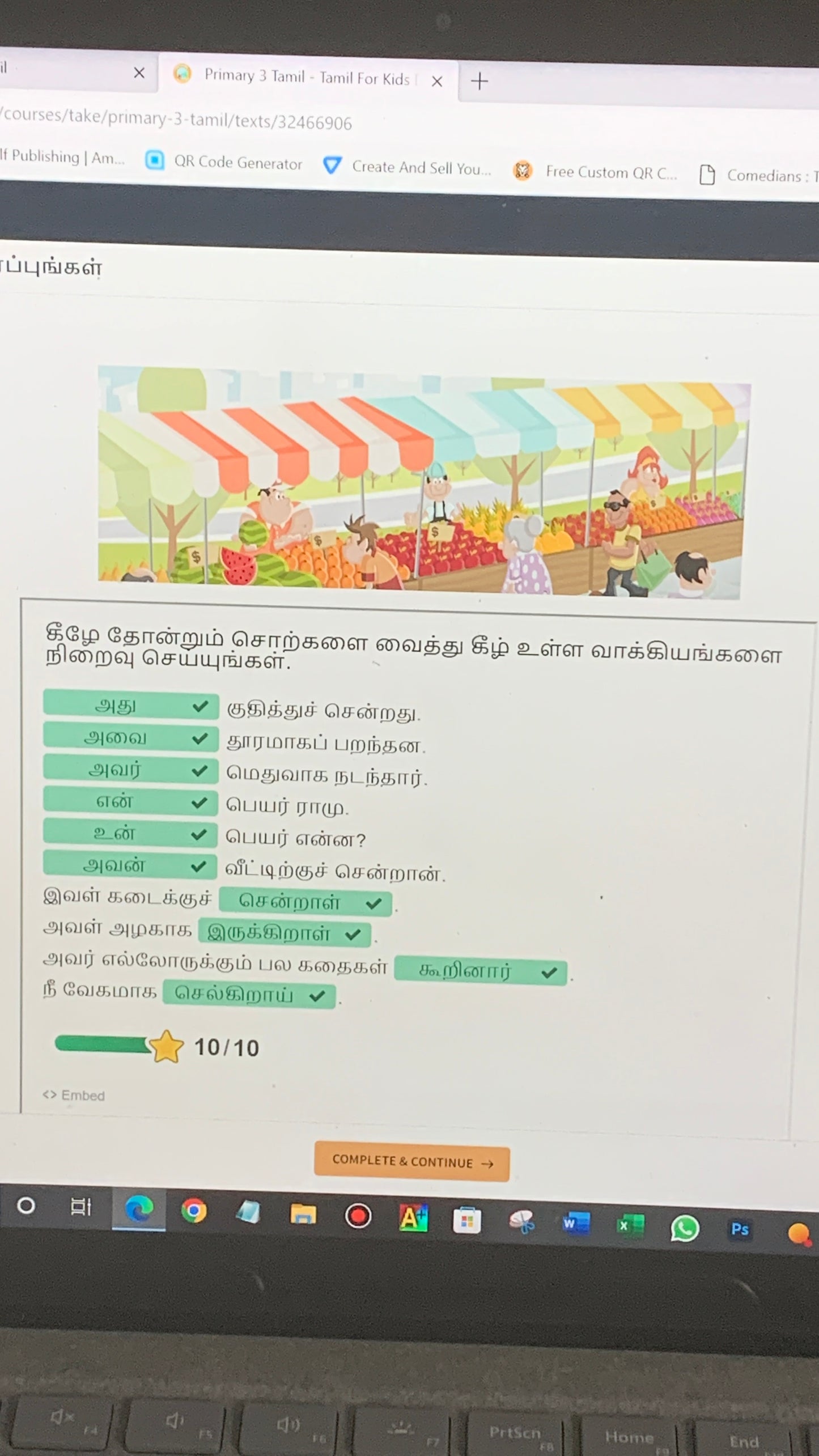 Primary 3 Online Tamil Practice