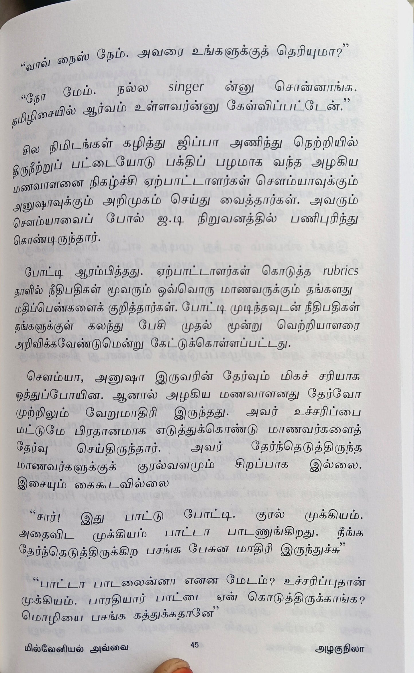 Millennial Avvai (மில்லேனியல் அவ்வை) Micro-Fiction-Stories