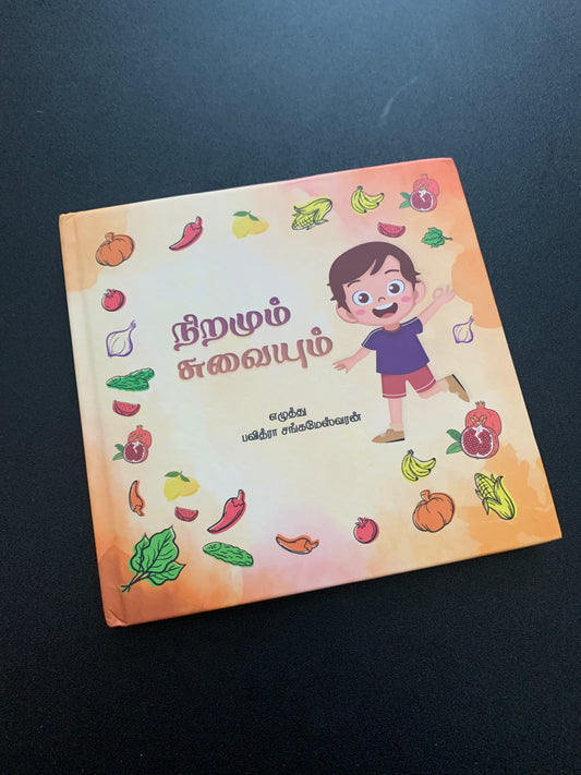 Niramum Suvaiyum Board Book