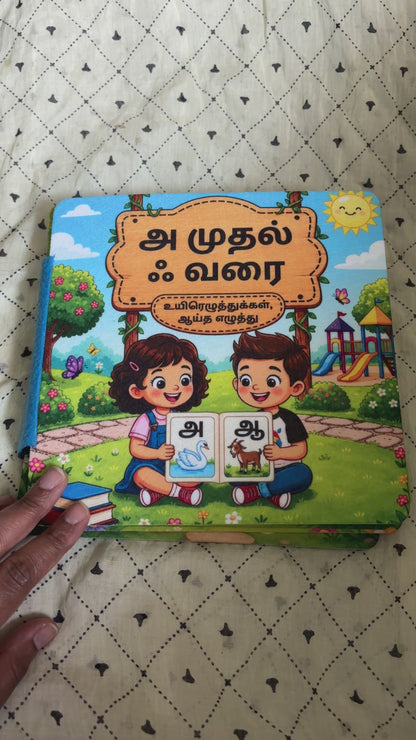 Aa Muthal Ak Varai Foam Book (அ முதல் ஃ வரை)